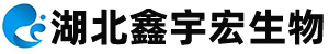 湖北鑫宇宏生物医药技术有限公司